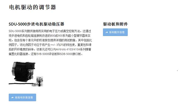 SDU-5000進(jìn)步電機驅動(dòng)穩壓器