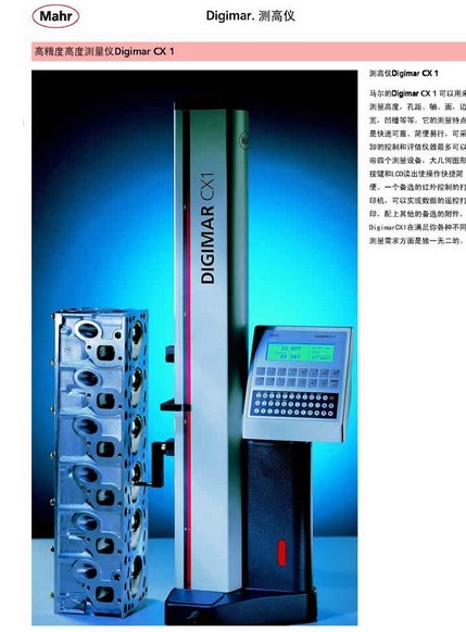 Mahr粗糙度測量?jì)x