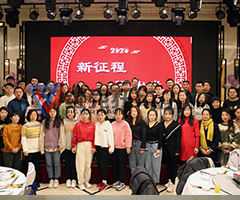 公司年會(huì )