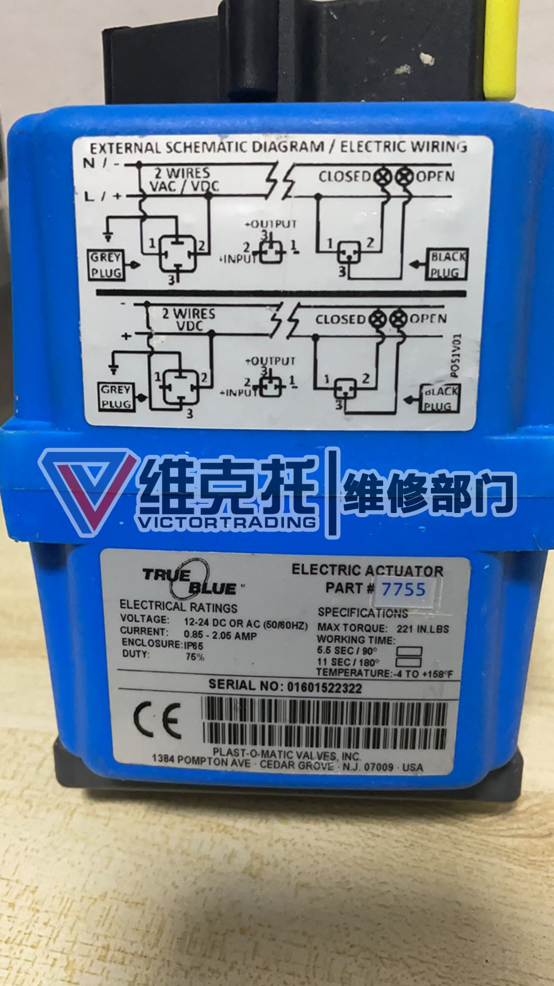 TRUE BLUE電動(dòng)執行機構維修